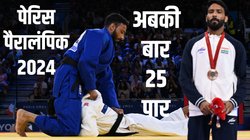 Paralympics 2024 8th Day Highlights: ‘अबकी बार 25 पार’ का लक्ष्य पूरा: कपिल परमार ने जूडों में देश को दिलाया ऐतिहासिक पदक