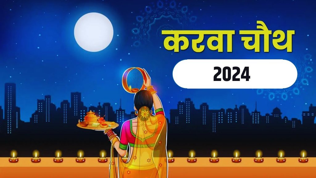 karwa chauth, karwa chauth 2024, karwa chauth 2024 date