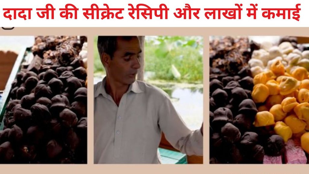 हर महीने चॉकलेट बेचकर 3 लाख कमाता है कश्मीरी शख्स। 
