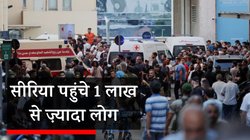 लेबनान पर लगातार हमले कर रहा इजरायल, 1 लाख से अधिक लोगों को सीरिया पलायन, हिजबुल्लाह ने कहा-हम तैयार हैं