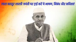 Lal Bahadur Shastri Jayanti Speech in Hindi 2024: लाल बहादुर शास्त्री जयंती पर स्कूल में ट्राई करें ये भाषण, निबंध और कविताएं और लोगों के बीच अपना रंग जमाएं