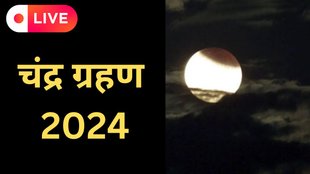Lunar Eclipse 2024, Lunar Eclipse, Lunar Eclipse 2024 Date time
