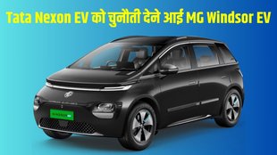 MG Windsor EV, MG Windsor EV price, MG Windsor EV variants, MG Windsor EV battery pack, MG Windsor EV range, MG Windsor EV driving range, MG Windsor EV features, MG Windsor EV specifications, MG Windsor EV rivals
