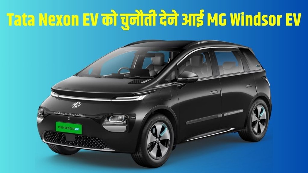 MG Windsor EV, MG Windsor EV price, MG Windsor EV variants, MG Windsor EV battery pack, MG Windsor EV range, MG Windsor EV driving range, MG Windsor EV features, MG Windsor EV specifications, MG Windsor EV rivals