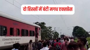 Magadh Express, Train Accident, Bihar News
