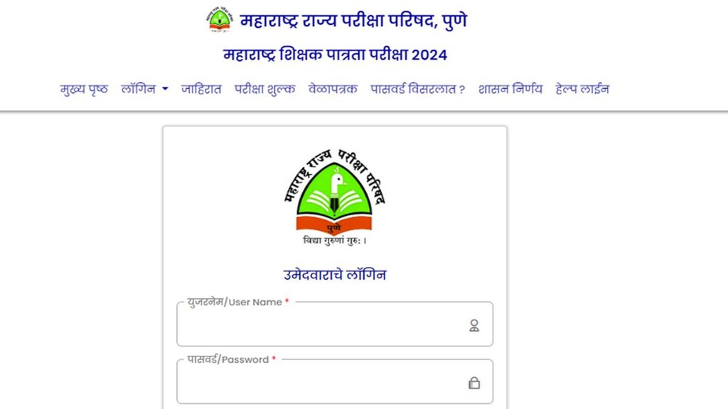 Maharashtra-TET-2024, MAHA TET 2024,
