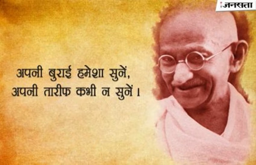 Gandhi Jayanti 2024