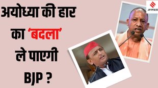 SP vs BJP Milkipur by-election 2024, SP vs BJP Milkipur seat Milkipur UP by-election 2024,