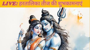Happy Hartalika Teej 2024 Hindi Wishes Images, Shayari