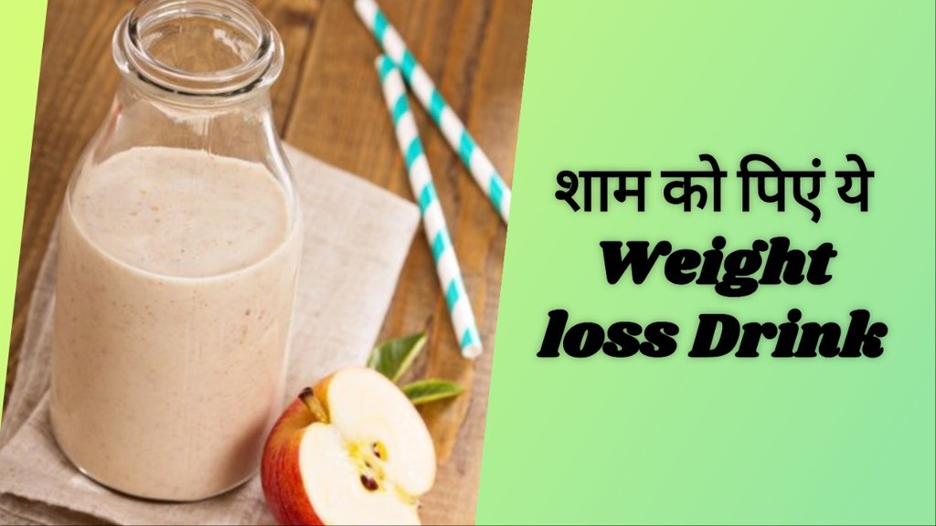 Apple oats smoothie for weight loss