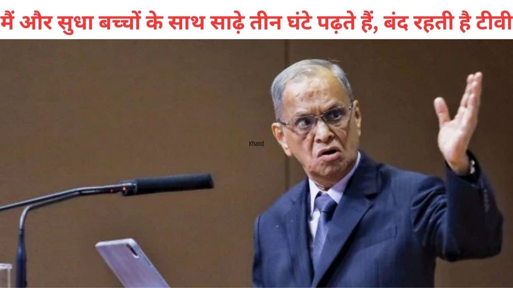 Infosys co founder Narayana Murthy