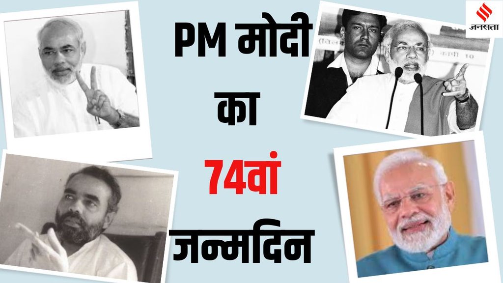 Narendra Modi 74th birthday celebrations, PM Modi birthday wishes 2024