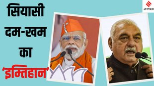 Narendra Modi Bhupinder Hooda Narendra Modi rally in jat land