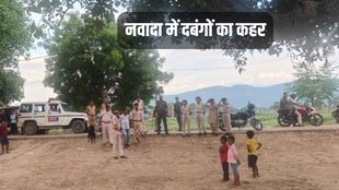 bihar, bihar nawada, nawada firing