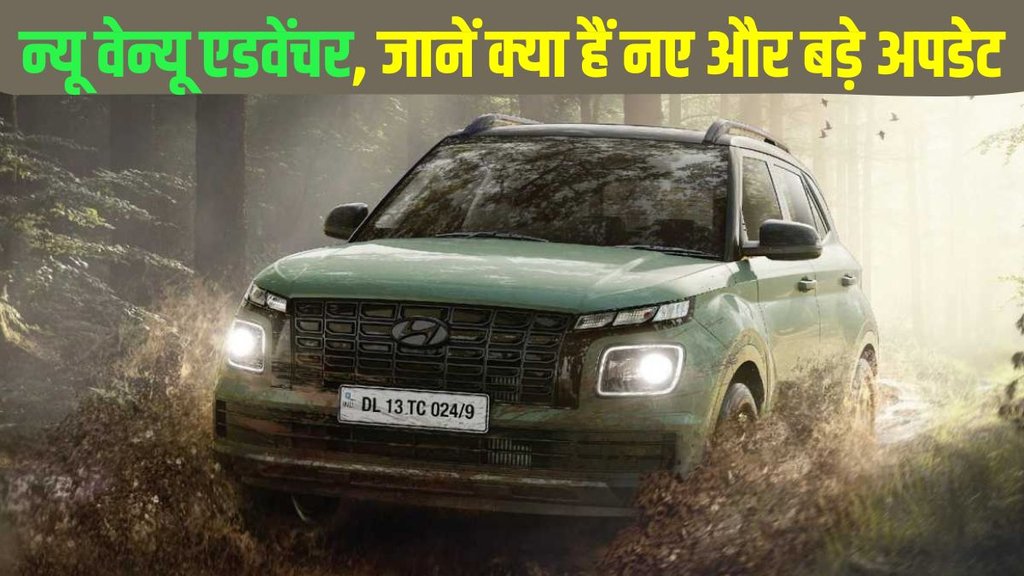 New Hyundai Venue Adventure, New Hyundai Venue Adventure launched, New Hyundai Venue Adventure launch news, New Hyundai Venue Adventure price, New Hyundai Venue Adventure features