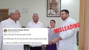 Misleading claim of viral video of Nitish Kumar and Lalu Yadav