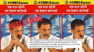 Misleading claim that Rahul Gandhi threatened Hindus