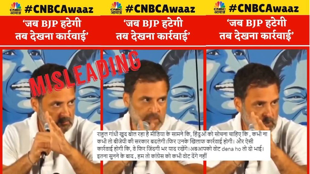 Misleading claim that Rahul Gandhi threatened Hindus