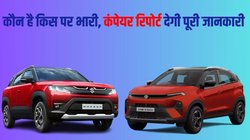 Car comparison report: Tata Nexon CNG vs Maruti Suzuki Brezza CNG में कीमत से लेकर फीचर्स तक कौन है किस पर भारी, कंपेयर रिपोर्ट से जानें पूरी कहानी