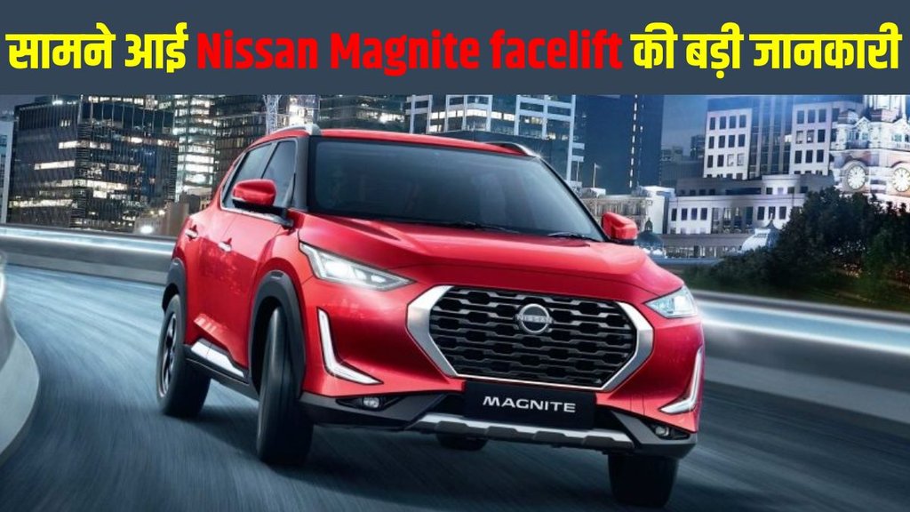 Nissan Magnite facelift 2024, Nissan Magnite facelift 2024 launch date, Nissan Magnite facelift 2024 teaser, Nissan Magnite facelift 2024 launch timeline