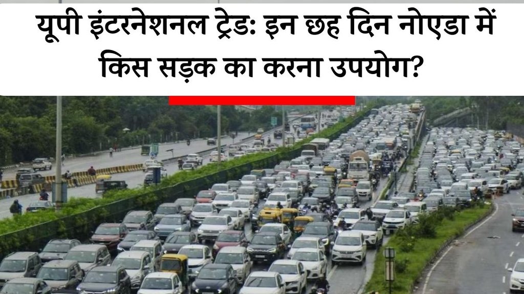 UP International Trade Show | Noida Traffic Police