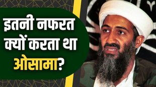 OSAMA BIN LADEN, 9/11, OSAMA MUSLIM