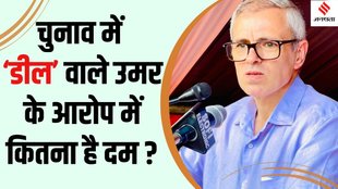 Omar Abdullah Jammu and Kashmir Assembly election 2024