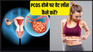 PCOS । Weight Loss । PCOS and Weight loss