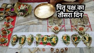 Pitru paksha 2024, Pitru paksha 2024 end date,Pitru paksha, pitru paksha third day, pitru paksha 2024, When is the third Shradh, Shradh auspicious time on the third day of Pitru Paksha, how to give water in Pitru Paksha,