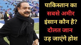richest Person of pakistan, pakistan's richest person, rich person list