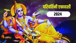 ekadashi 2024 date,ekadashi kab hai,padma ekadashi,september ekadashi vrat