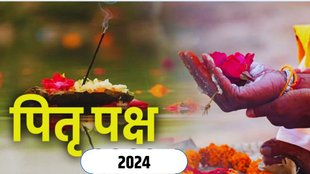 Pitru Paksha 2024 Tarpan Mantra, Pitru Paksha Pitru Paksha tarpan kaise kare