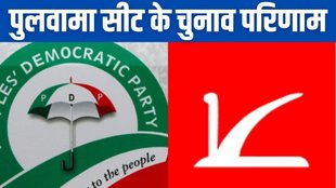 jk elections results, jk assembly elections results,
