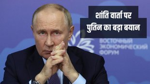 Ukraine War, India China, Vladimir Putin