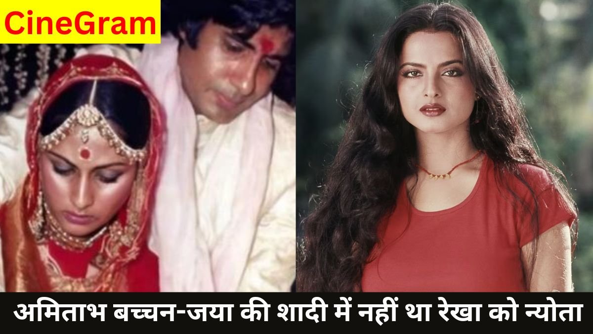 Rekha, Jaya bachchan