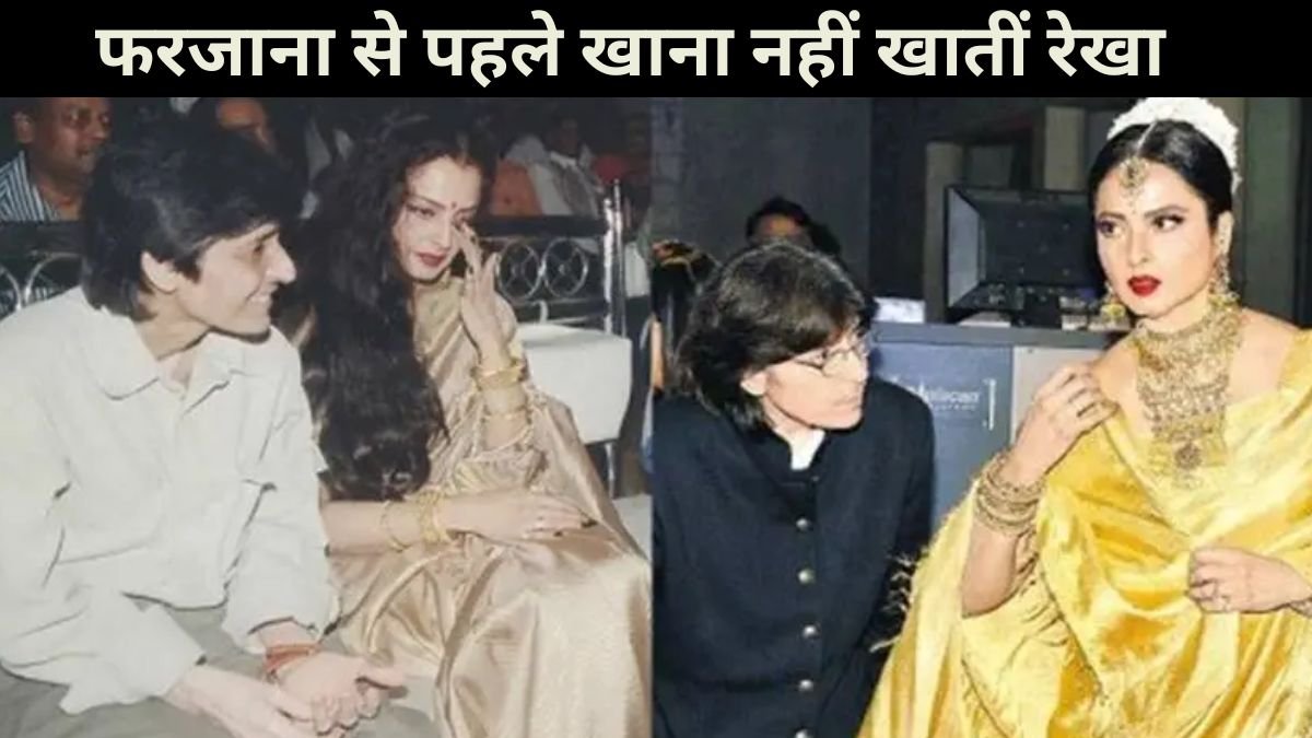 रेखा और फरजाना, CineGram