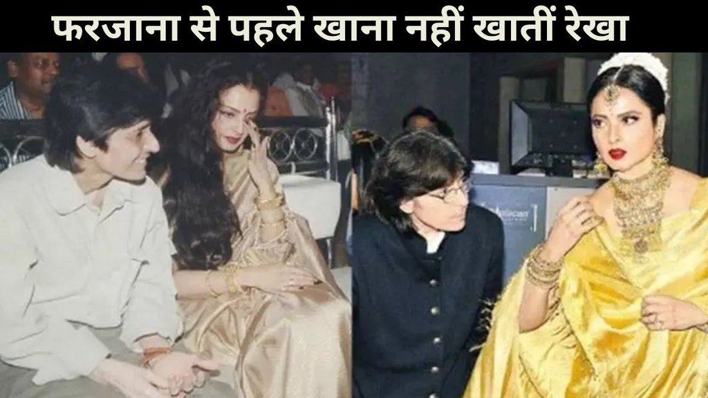रेखा और फरजाना, CineGram