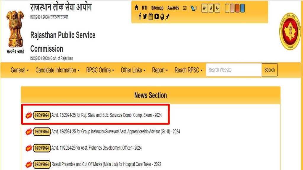 RPSC RAS Notification, RPSC RAS Exam, आरपीएससी, आरएएस परीक्षा 2024,