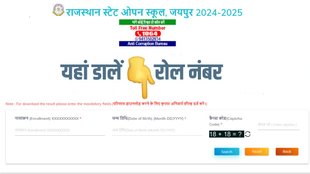 rsos result 2024,rsos 10th 12th result 2024, rsos 10th result 2024, rsos 12th result 2024, rsos result 2024 class 10th, rsos result 2024 class 12th,rajasthan state open school