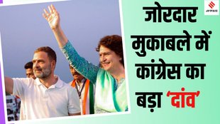 Rahul Gandhi Haryana Vijay Sankalp Yatra, Priyanka Gandhi Haryana Vijay Sankalp Yatra,