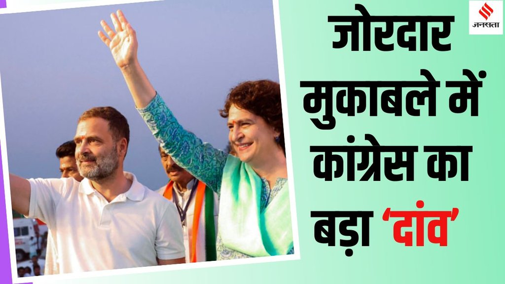 Rahul Gandhi Haryana Vijay Sankalp Yatra, Priyanka Gandhi Haryana Vijay Sankalp Yatra,