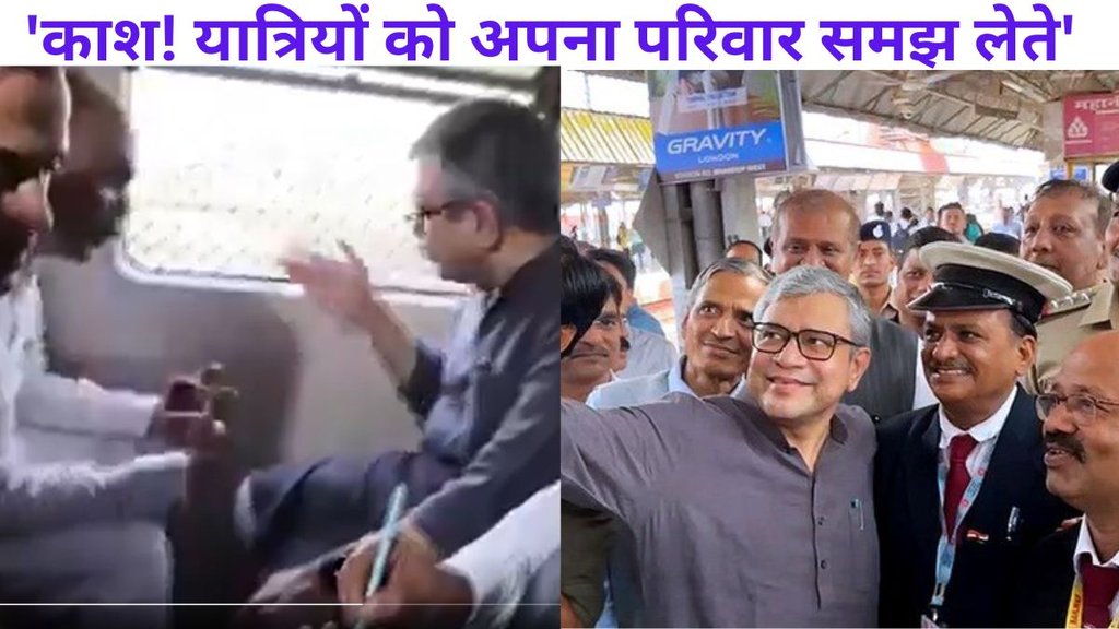 railway minister ashwini vaishnaw