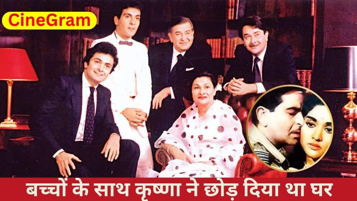 CineGram, Raj kapoor CineGram, Raj kapoor