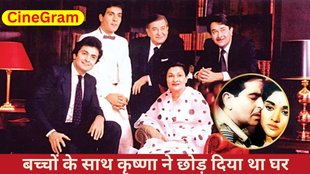 CineGram, Raj kapoor