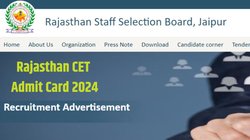 Rajasthan CET Admit Card 2024: राजस्थान सीईटी एडमिट कार्ड जारी होने की यह है संभावित तारीख, 27 और 28 सितंबर को है एग्जाम