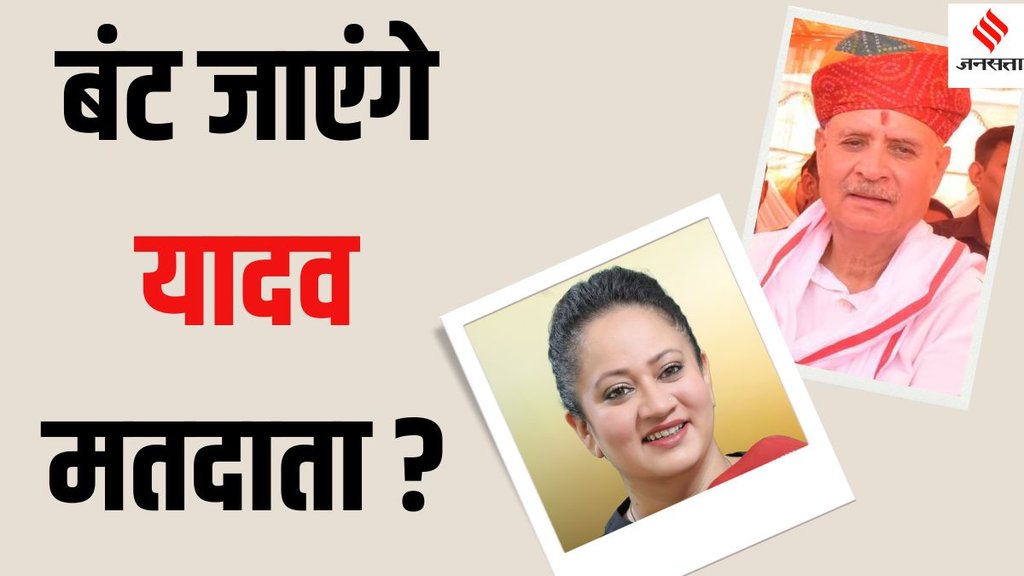 Aarti Rao Ateli assembly seat 2024, Rao Inderjit Singh Aarti Rao Ateli assembly seat 2024, Rao Inderjit Singh