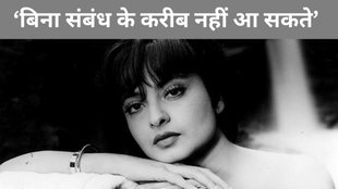 Rekha on Making Relation Before Marriage