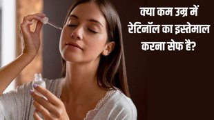When to Use Retinol । Retinol at young age । Right age to use Retinol