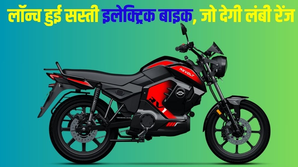 Revolt RV1, RV1 Plus, Revolt RV1, RV1 Plus launched, Revolt RV1, RV1 Plus price, Revolt RV1, RV1 Plus features, Revolt RV1, RV1 Plus specifications