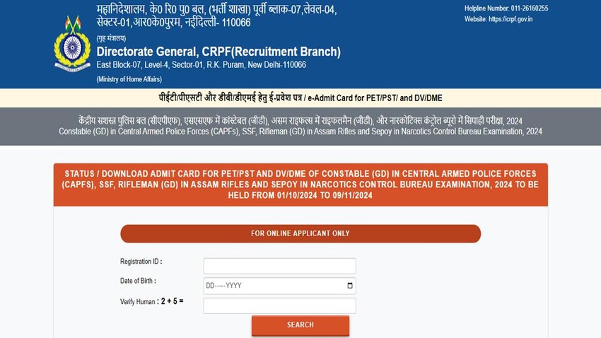 SSC GD Physical Admit card